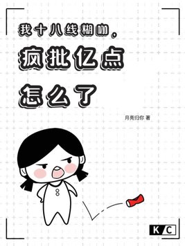 黄漫无翼鸟全彩漫