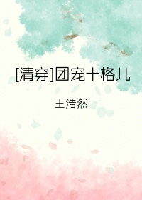 丁俊