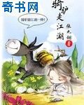 风起苍岚漫画免费阅读下拉式6漫画