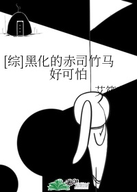 女佣之梦