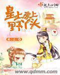 我家大师兄脑子有坑漫画免费