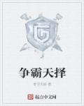 武炼巅峰全文无删减