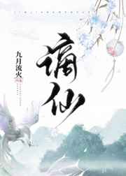 将军请上榻