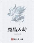 美丽新世界哈哈漫画免费阅读