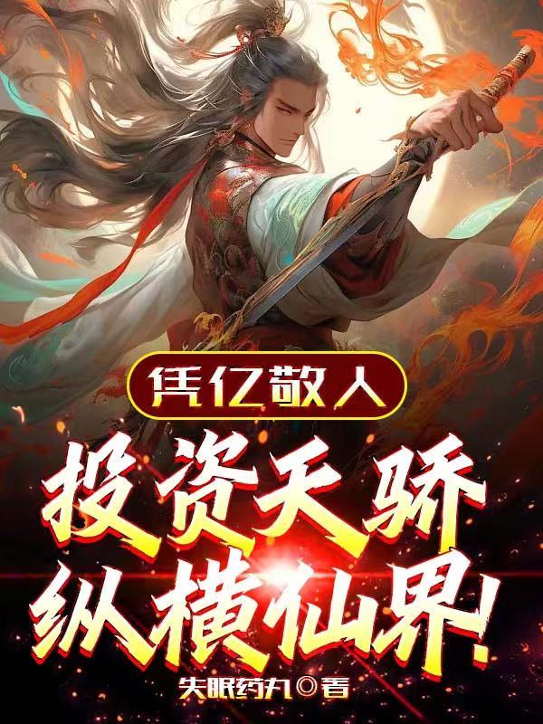 我和美女师傅双修小说