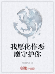 白洁老师小说