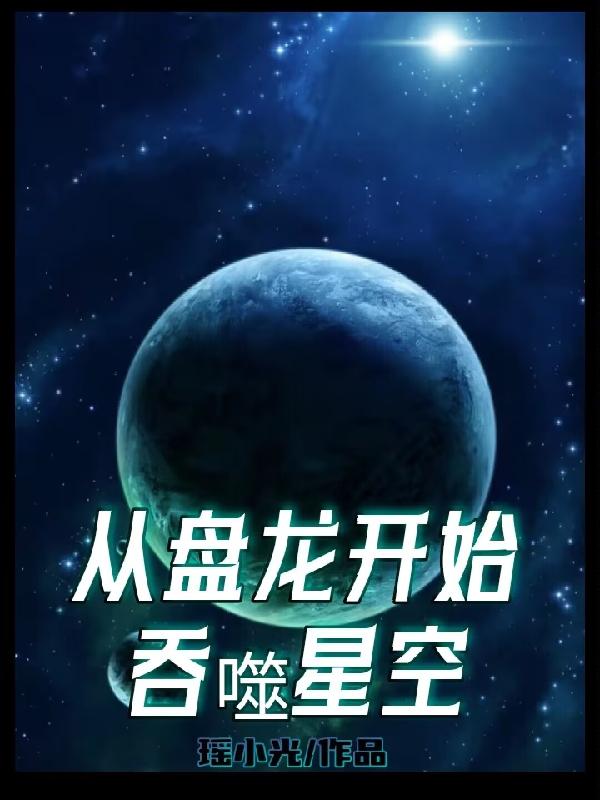 无心法师2在线观看