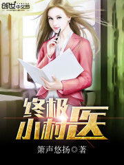 超能太监2在线观看完整版