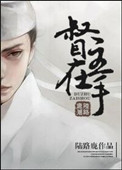 真三国无双6猛将传