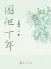 高中生小雪第二书包