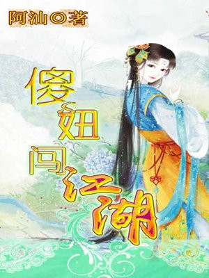 一树梨花压海棠