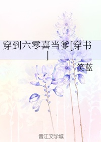 蜜芽.miya188.cnn破解