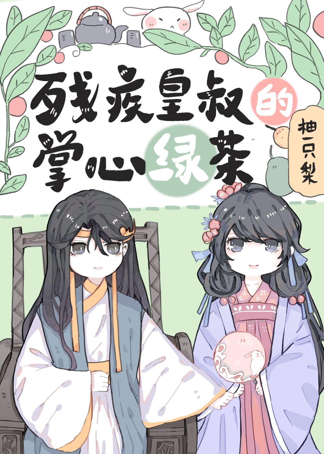 全职法师漫画免费阅读奇漫屋