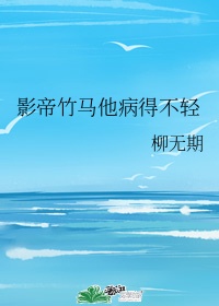 小保姆的疯狂全文