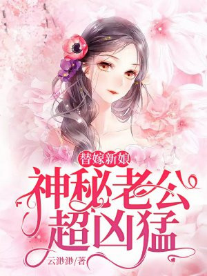 校长玩新婚女教师李晓琴