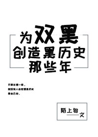 美人倾城师叔个个不斯文txt