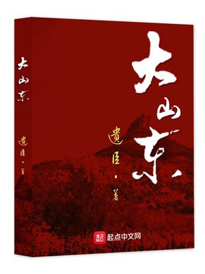 我的师祖天下无敌小说