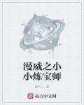 白洁老师小说