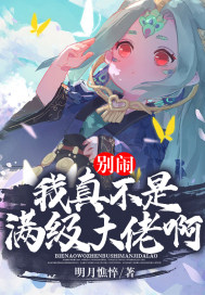 白发魔女蒋勤勤版