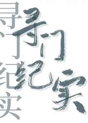 日本高清免费视频