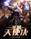 《余罪3》全集在线观看