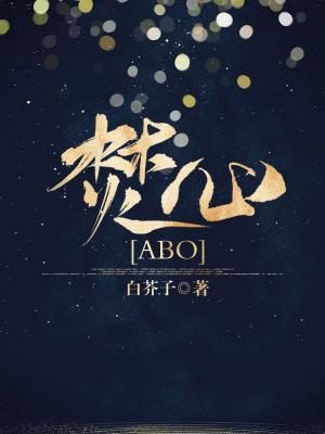 陷落alph晚上