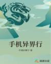 将军请上榻