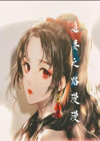 特战王妃1免费完整版