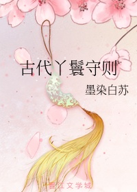 白莲花在线教学