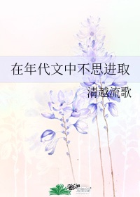 推荐几部h的百合动漫