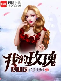 调教女高中生第3部分