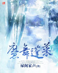 全职法师第6季樱花漫画免费观看