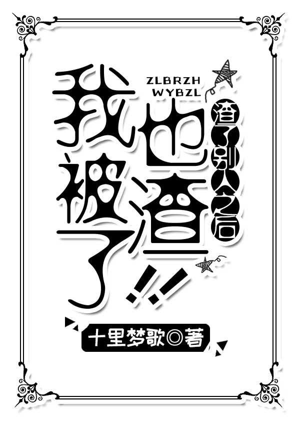 乡野情事在线阅读全文