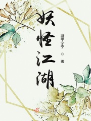 嗯啊老师不要