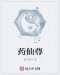 421明星全文阅读