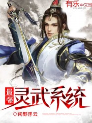 他是疯批2温若结局全文