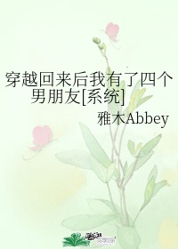 将军养了一个外室