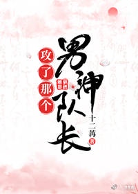 冬马小三