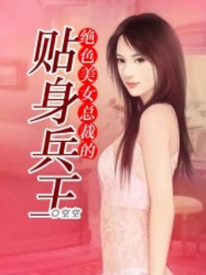 粉嫩虎白女18p