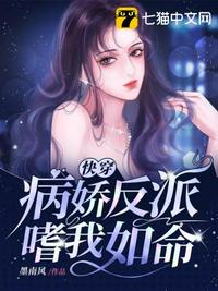 女主穿越成婴儿全家宠肖羊