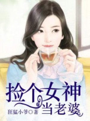 寡妇村的三女一壮汉