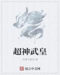 无颜月色完整版