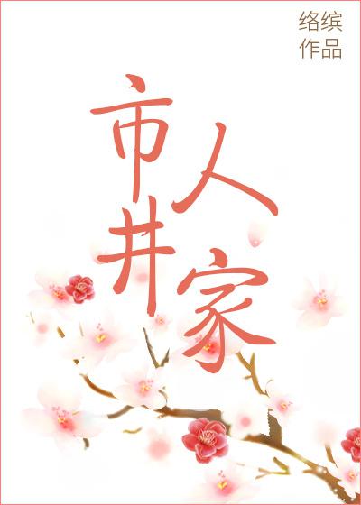 《菊内留香》TXL金银花