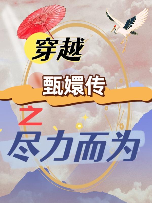 继的朋友们看漫画书免费阅读super