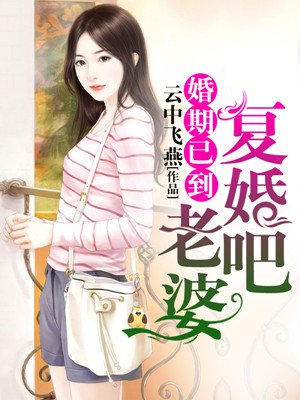 邻居们的女人