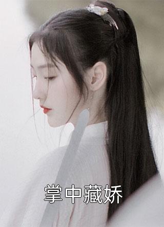 11处特工皇妃番外