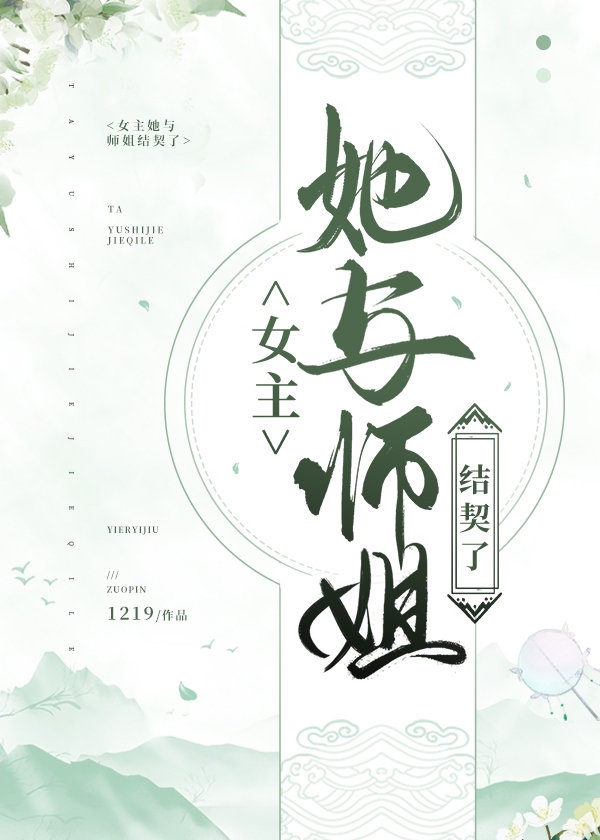 嫩嫩草的香味2未删减版