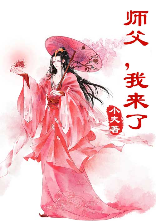 极道女天师