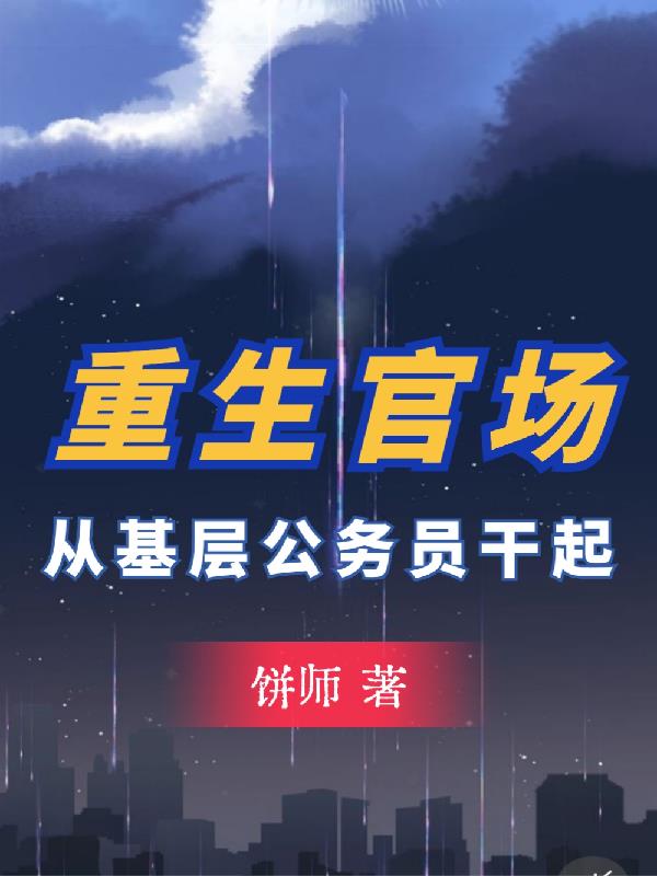 疯狂72小时 电影