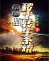 《余罪3》全集在线观看